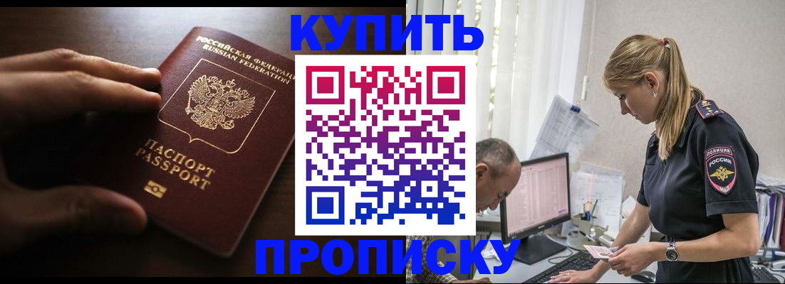 временная регистрация законно в Новоалександровске
